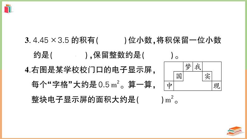 人教版五年级数学上册第1单元综合训练卷第3页