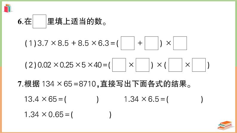 人教版五年级数学上册第1单元综合训练卷第5页