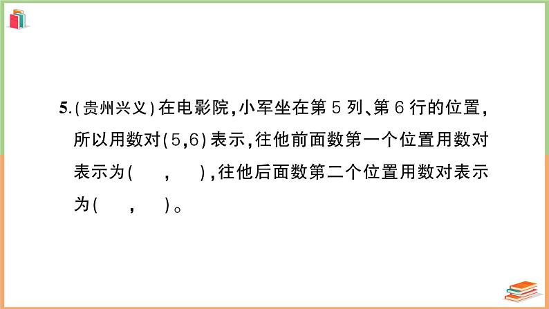 人教版五年级数学上册第2单元综合训练卷第7页