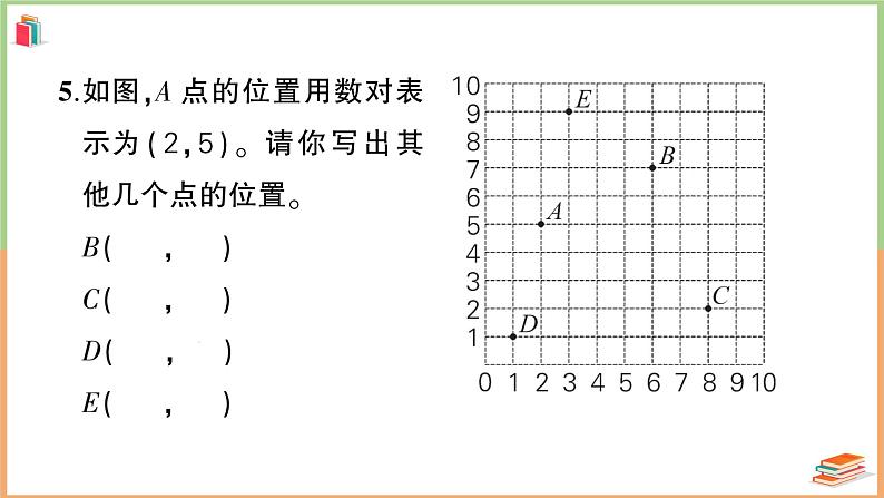 湖北省荆州市荆州区2022～2023学年五年级数学（上册）期末学业水平测试+讲解PPT03