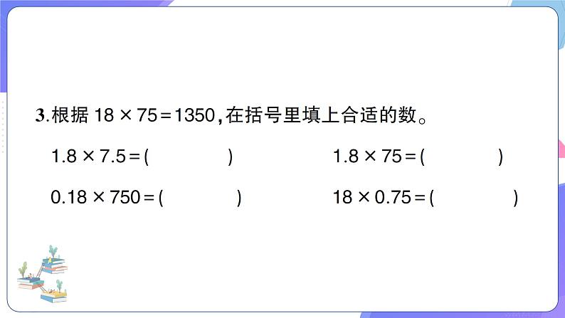 人教版五年级数学上册考点、易错综合测评卷第1单元综合检测卷第3页