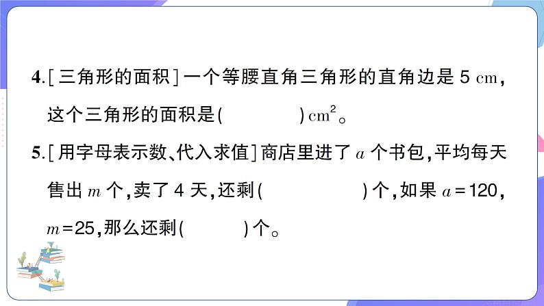 人教版五年级数学上册考点、易错综合测评卷数学广角与解决问题专项复习卷05