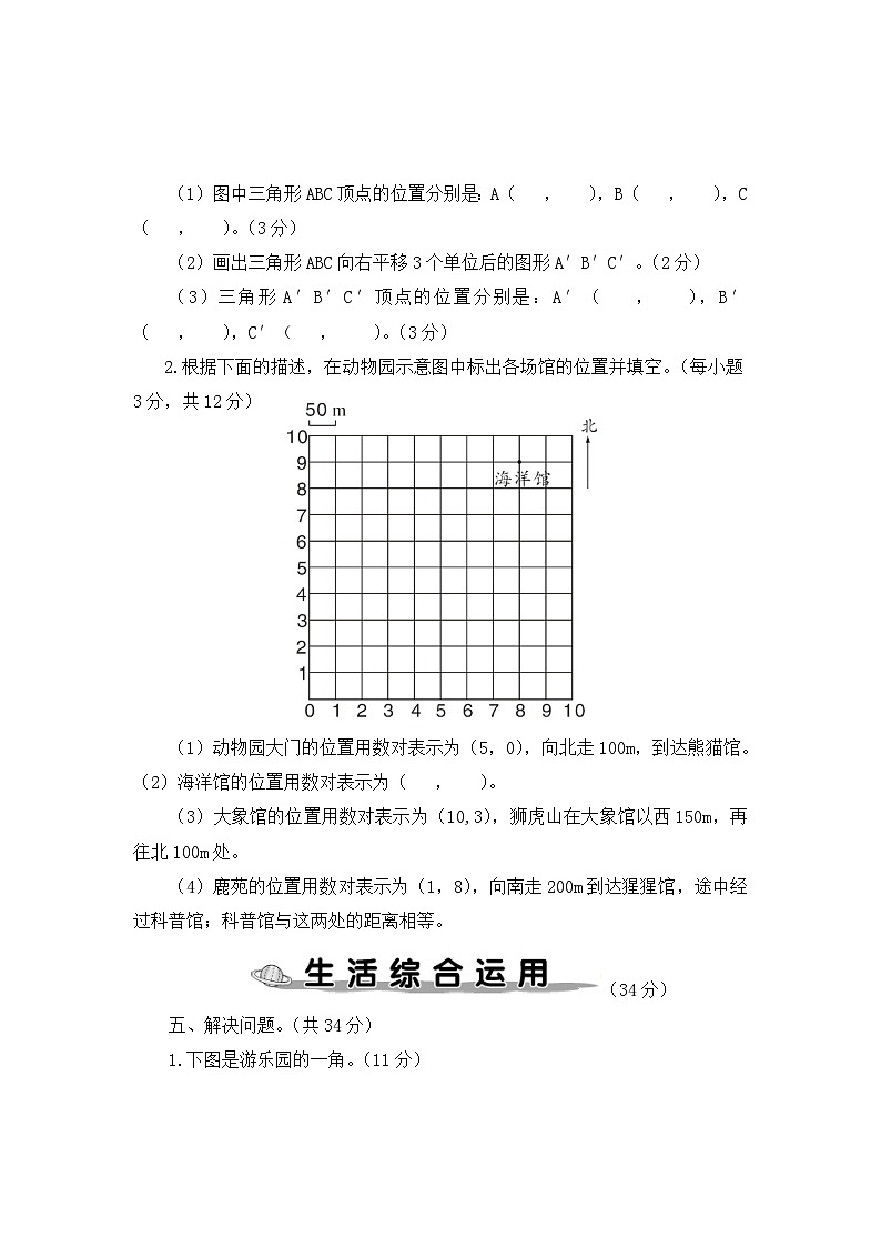 人教版五年级数学上册考点、易错综合测评卷第2单元综合检测卷03