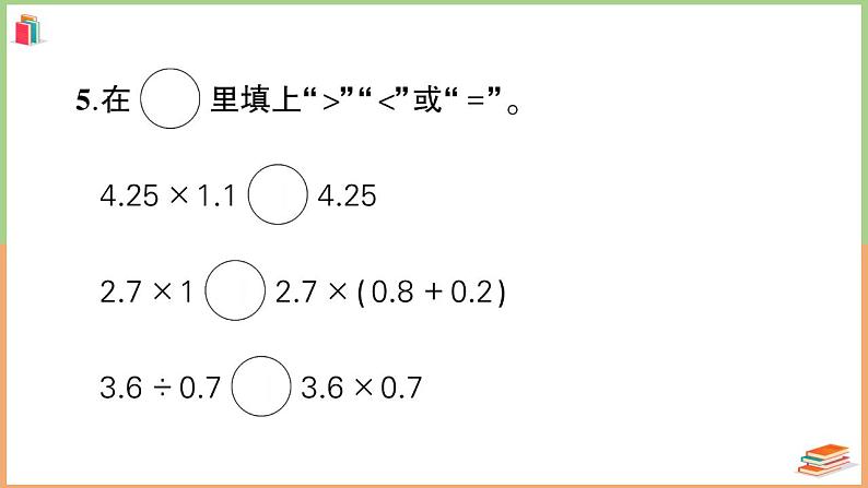 湖北省黄冈市黄州市2022~2023学年五年级数学（上册）质量监测试卷第4页