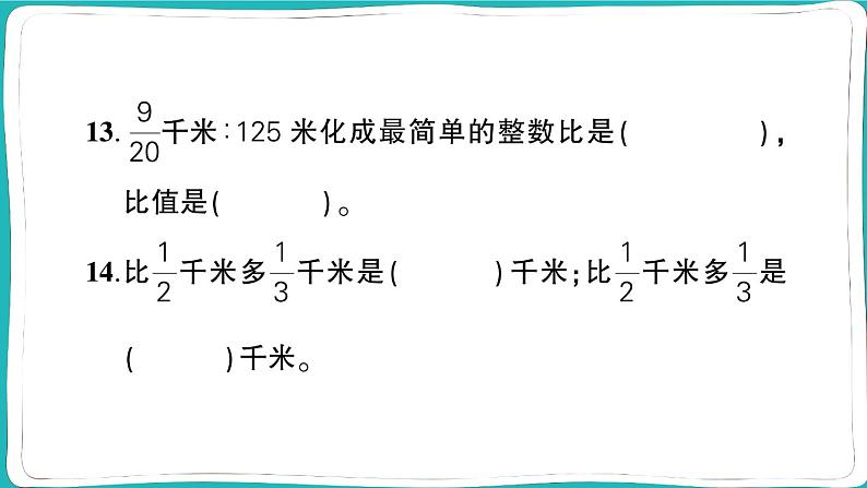 湖北省黄石市大冶市2022~2023学年六年级数学（上册）学业质量监测08