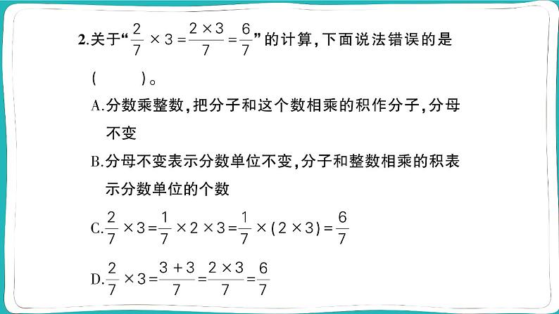 湖北省咸宁市嘉鱼县2022~2023学年六年级数学（上册）期末教学质量监测03