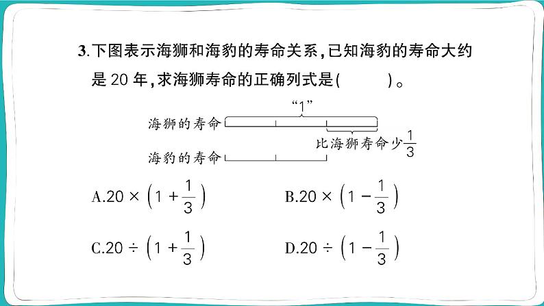 湖北省咸宁市嘉鱼县2022~2023学年六年级数学（上册）期末教学质量监测04