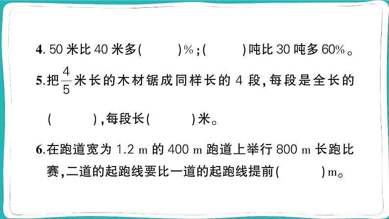 湖北省孝感市汉川市2022~2023学年六年级数学（上册）期末质量测评03