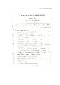 江西省九江市修水县2020-2021学年四年级下学期期末数学试卷