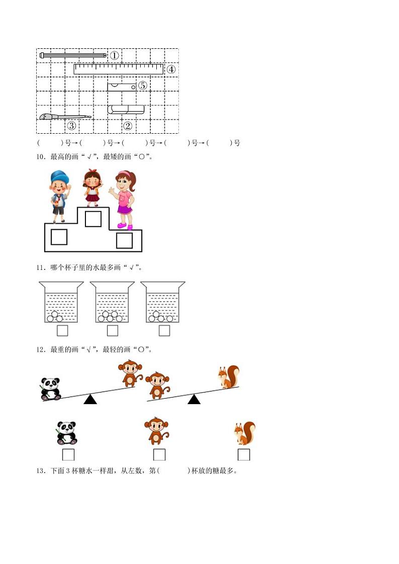 第二单元  比较（提升卷）-2023-2024学年一年级上册数学单元练（北师大版）03