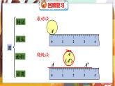 整理与复习 整理与复习（1） 北师数学6年级上【教学课件】