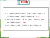 第7单元 第1课时  百分数的应用（一）（1） 北师数学6年级上【教学课件】