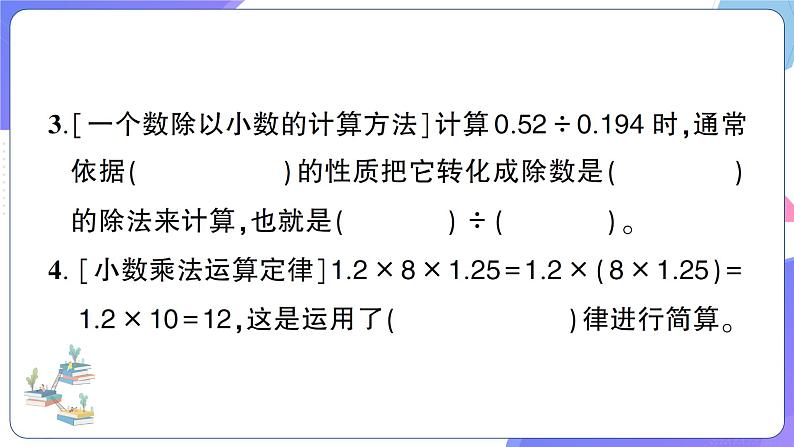 人教版五年级数学上册考点、易错综合测评卷数与代数专项复习卷（1）+PPT讲解03