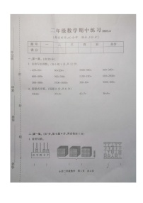 江苏省南通市通州区2022-2023学年二年级下学期期中数学试卷