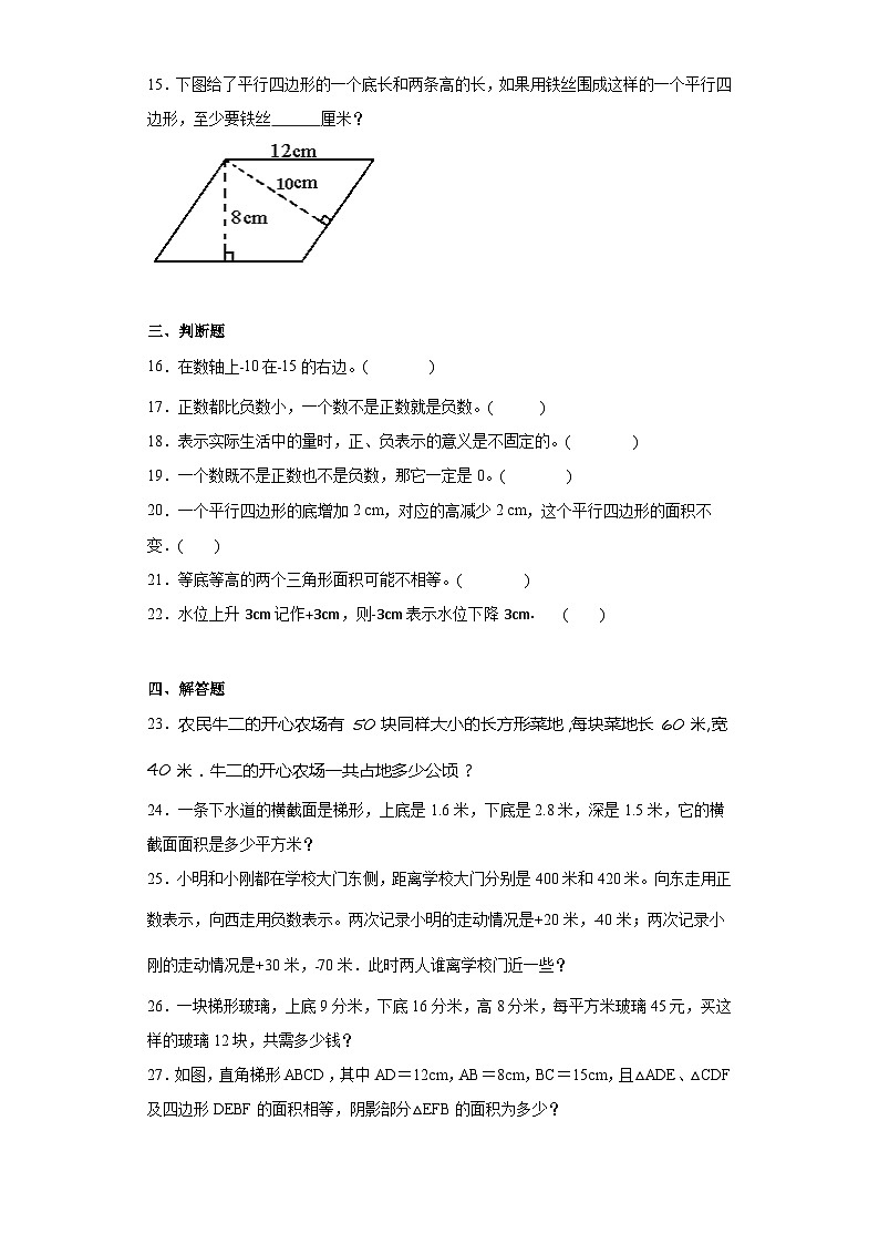 第一二单元月考综合测试（月考）-五年级上册数学苏教版.103