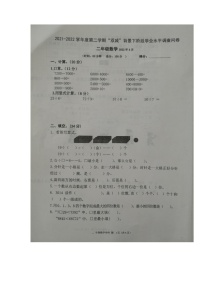 江苏省淮安市淮安区2021-2022学年二年级下学期期中学业水平调查问卷数学试题