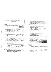 广东省东莞市2023-2024学年四年级上学期9月月考数学试题