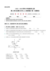 数学2 位置与方向（二）优秀练习