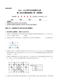 小学数学人教版五年级上册2 位置优秀随堂练习题