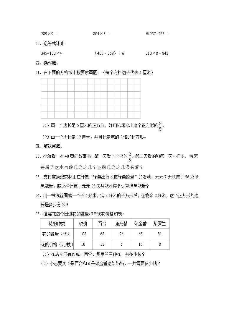 河南省南阳市卧龙区2022-2023学年二年级下学期开学数学试卷03