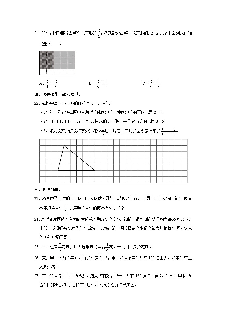 湖南省株洲市2022-2023学年六年级下学期开学数学试卷第3页