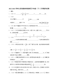 江苏省淮安市淮安区2022-2023学年六年级下学期开学数学试卷