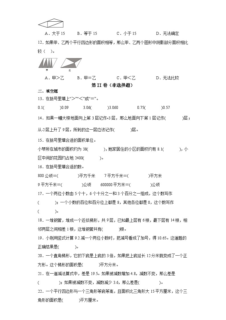 期中模拟检测卷（试题）-五年级上册数学苏教版02