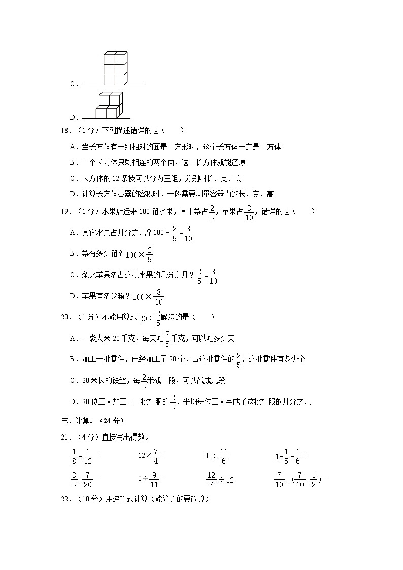 浙江省金华市义乌市2022-2023学年五年级下学期期末数学试卷第3页
