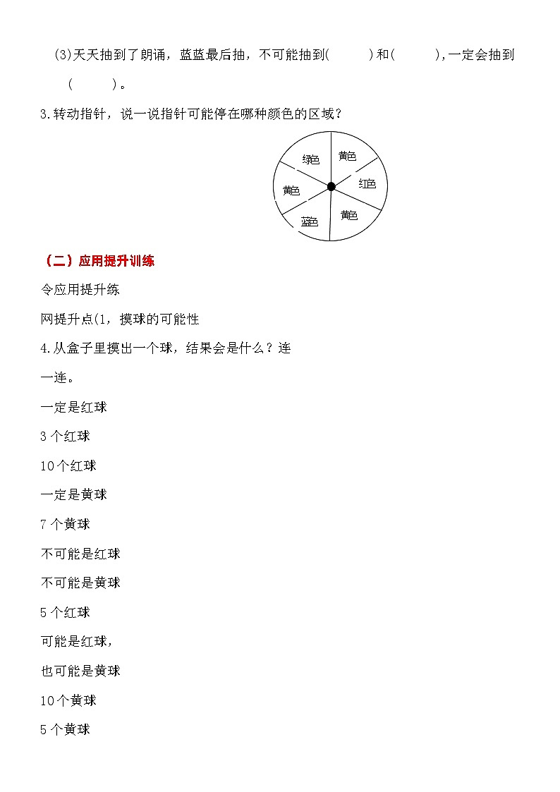 【综合应用创新题集】 第三单元小数除法 第2课时小数除法的实际应用 五年级数学上册（人教版）02