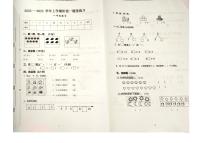 江西省九江市修水县2022-2023学年一年级上学期期中数学试卷