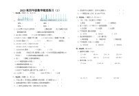 河南省南阳市宛城区南阳市旭日中学2023-2024学年四年级上学期10月月考数学试题