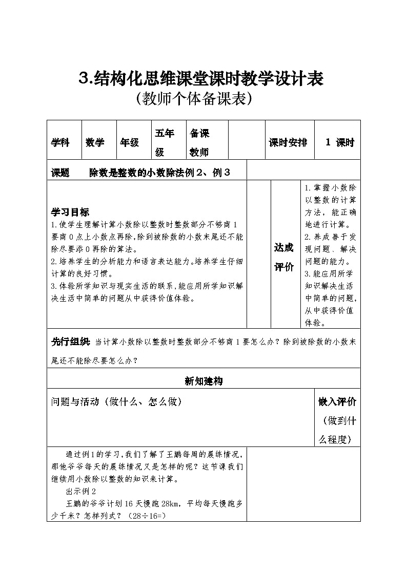 例2例3第1页