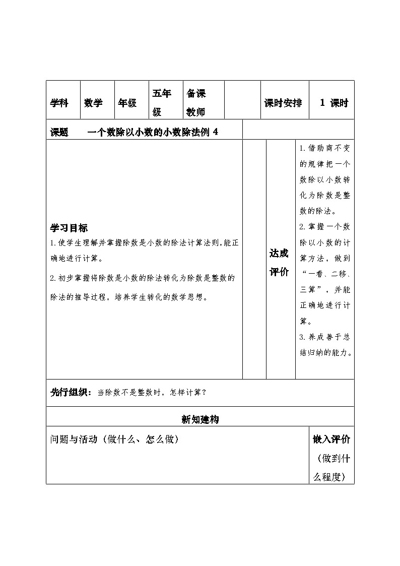 第三单元例4到例8第1页