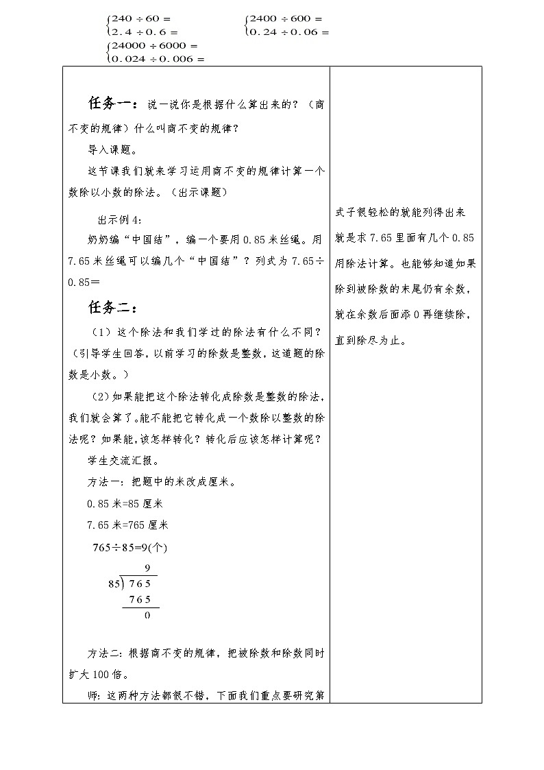 第三单元例4到例8第2页