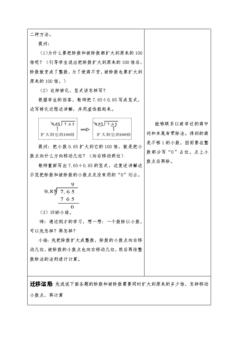 第三单元例4到例8第3页