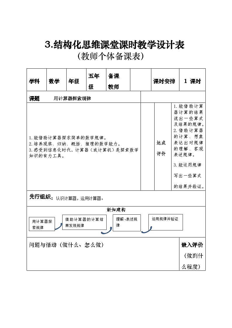 例9和例10第1页