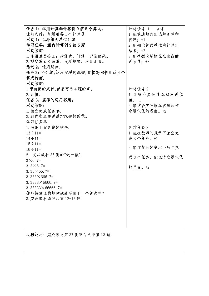 例9和例10第2页