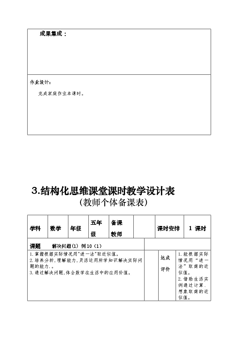 例9和例10第3页
