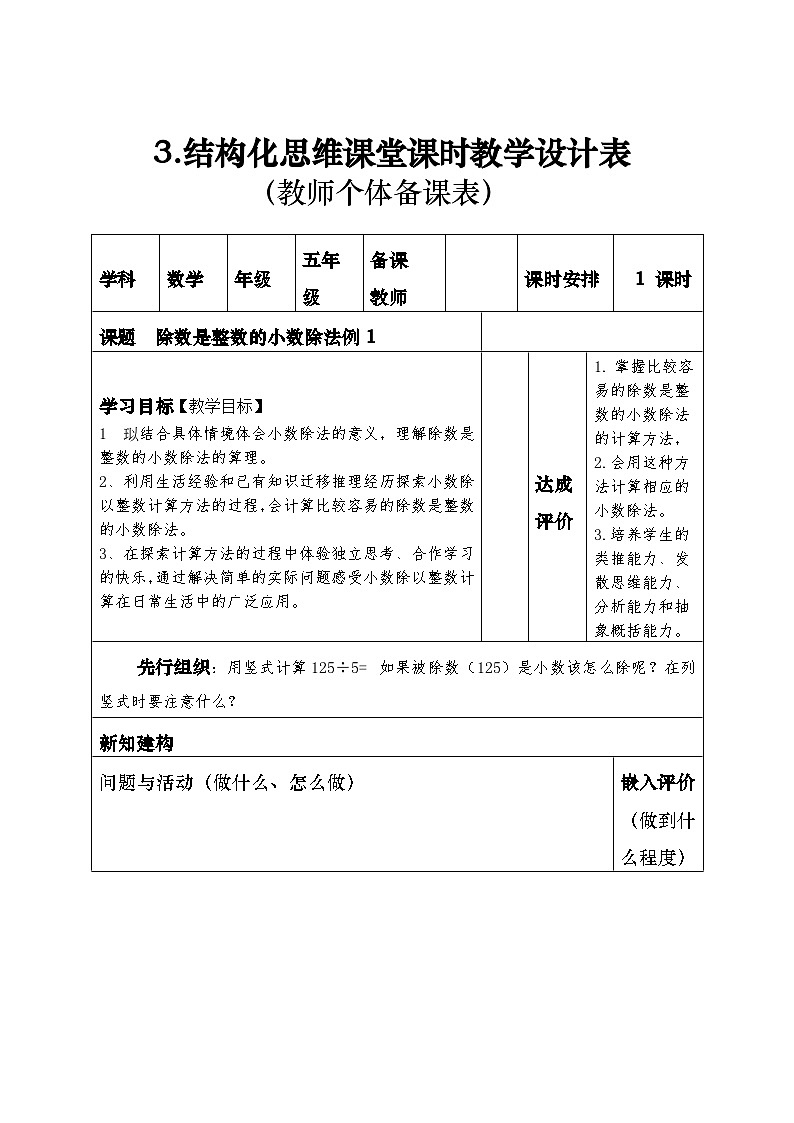 例1第1页