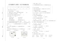 山西省运城市闻喜县弘博双语学校2023-2024学年五年级上学期数学第一次月考检测试卷