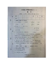 甘肃省庆阳市宁县太昌乡小学2023-2024学年六年级上学期10月月考数学试题