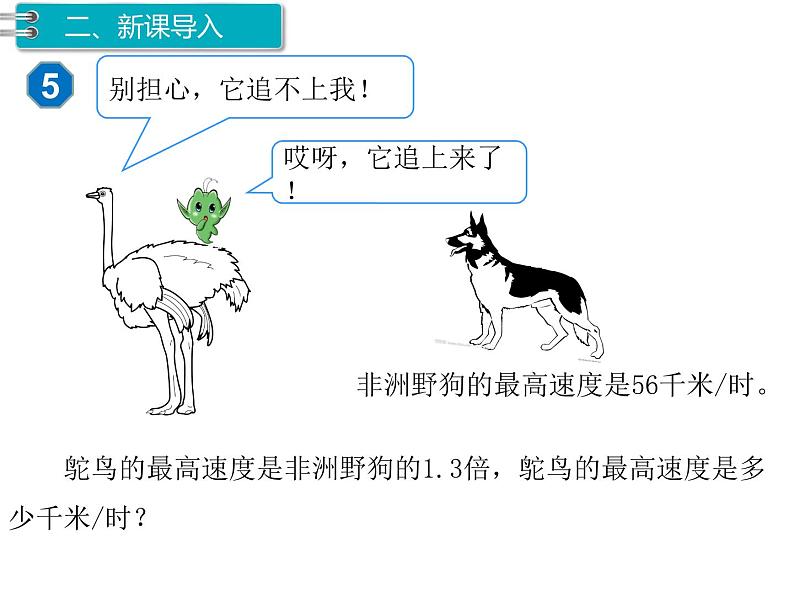 人教版数学五年级上册第1单元 小数乘法 第4课时 小数乘小数（3）课件03