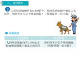 人教版数学五年级上册第1单元 小数乘法 第5课时 积的近似数课件
