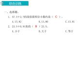 人教版数学五年级上册第3单元 小数除法 第9课时 练习课课件