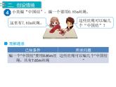人教版数学五年级上册第3单元 小数除法 第3课时 一个数除以小数课件