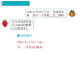 人教版数学五年级上册第7单元 数学广角—植树问题 第1课时 植树问题（1）课件