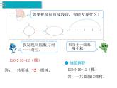 人教版数学五年级上册第7单元 数学广角—植树问题 第2课时 植树问题（2）课件