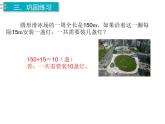 人教版数学五年级上册第7单元 数学广角—植树问题 第2课时 植树问题（2）课件