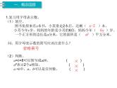 人教版数学五年级上册第8单元 总复习 第2课时 简易方程课件