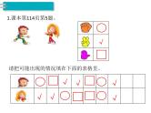 人教版数学五年级上册第8单元 总复习 第4课时 可能性与植树问题课件